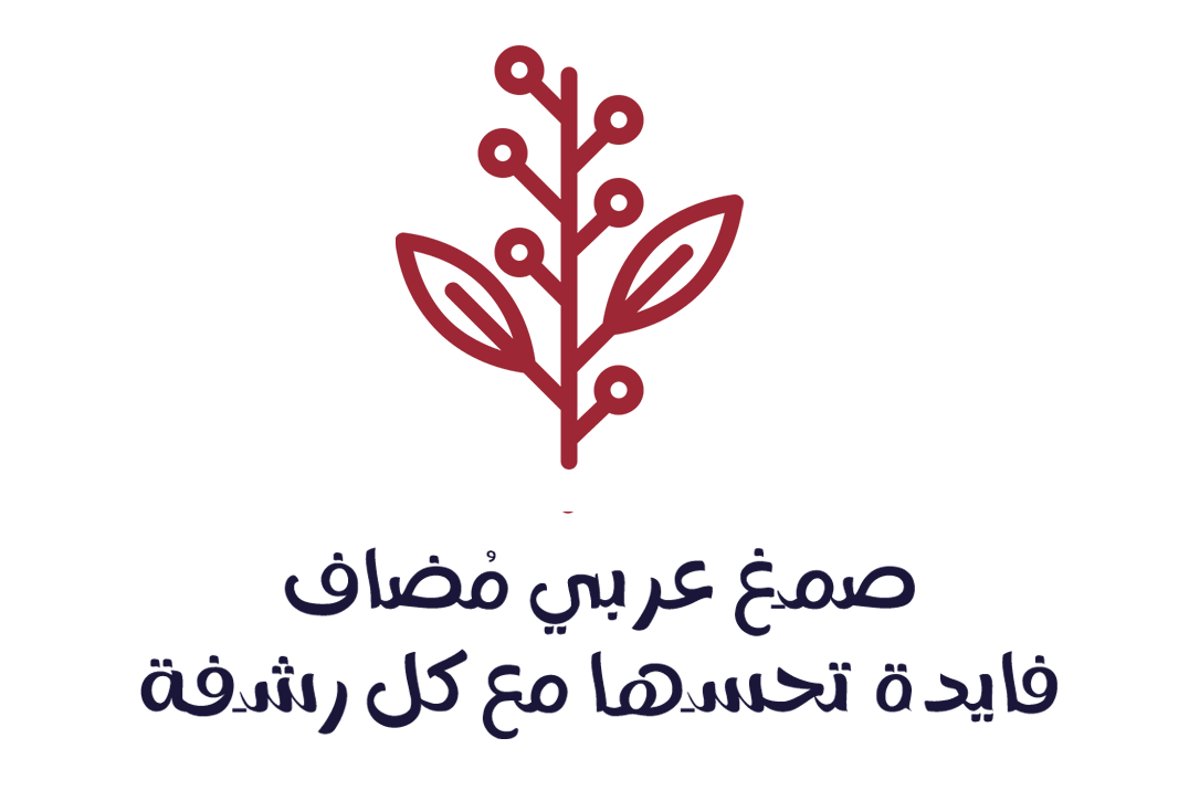 صمغ عربي