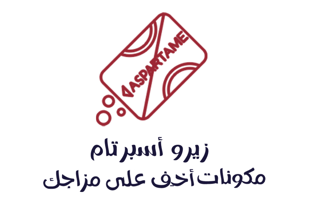 زيرو اسبرتام